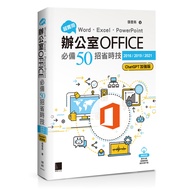 Super Practical Word. Excel. Powerpoint Office TAAZE Reading Book Life Online Bookstore