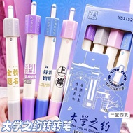 大学之约解压转转笔创意按动中性笔高颜值学生0.5考试刷题黑笔University Edition Stress-Relief Rotat Pen, Creative Retractable Gel P