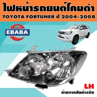 ไฟหน้า ไฟหน้ารถยนต์ สำหรับ TOYOTA FORTUNER ปี 2004-2008 โคมดำ (สินค้ามีตัวเลือก)