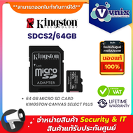 KINGSTON SDCS2/64GB 64 GB MICRO SD CARD (ไมโครเอสดีการ์ด) KINGSTON CANVAS SELECT PLUS By Vnix Group