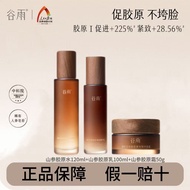新品Guyu ginseng collagen water cream anti-wrinkle anti-aging hy#谷雨山参胶原水乳面霜抗皱抗老补水紧致保湿护肤品修护提亮男女663