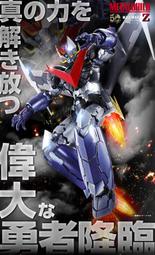 【模型屋】現貨 BANDAI MB METAL BUILD GREAT MAZINGER 無敵鐵金剛 大魔神 劇場版