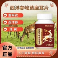 Ready Stock fast hand Same Style] Western ginseng ear Yellow deer ear Piece Genuine ear Yellow deer 