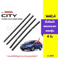 WACA คิ้วรีดน้ำขอบกระจก for Honda City GM2 GM3 ปี (2008-2014) คิ้วรีดน้ำ ยางรีดน้ำ คิ้วขอบกระจก ฮอนด