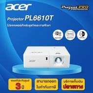Projector Acer PL6610T__(โปรเจคเตอร์เลเซอร์ / WUXGA / 5500 ANSI Lumens) รับประกันเครื่อง 3 ปีเต็ม On