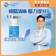 腦精靈<記憶配方> - 10粒