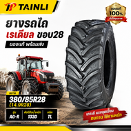 ยางรถไถ เรเดียล ยางรถเกษตร ขนาด 380/85R28 (14.9R28) รุ่น AG-R 133D ชนิด TL ยี่ห้อ TAINLI