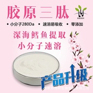 Collagen tripeptide Oral Liquid Protein Powder Free Shipping collagen tripeptide raw material collag