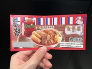 (68折，包平郵) 南記 金銀蒜湯米線套餐 洛神花檸檬茶 換領券