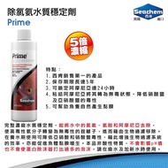Handsome Aquarium [Seachem Seachem] Dechlorination Ammonia Water Stabilizer Stabilization
