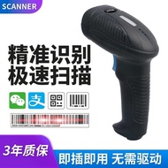Universal Scan Gun Wired Wireless Cash Register Scan Code Gun 2.4G Bluetooth Long Distance Barcode G