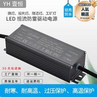 led控制裝置恆流路燈防雷電源驅動防水安定器42W56W70W84W98W112W