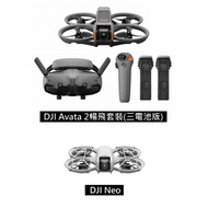 【超值組合】DJI Avata 2 航拍機 無人機 暢飛套裝 (三電池版) + NEO 單機標準版 公司貨 贈專屬配件禮