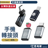 Mobile Phone Adapter OTG Adapter TypeC Apple Male Female Head Mini OTG Mobile Phone Transmission Mob