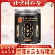 Beijing Tongrentang Neiting Use Leeks Edible Agricultural Products Leeks Straight Hair Leeks Seamles