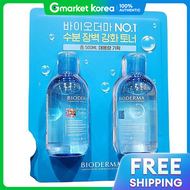 BIODERMA | Bioderma Hydra Bio Toner 250 ml x 2 ชิ้น
