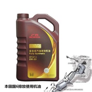 ✈️#Special offer#✈️(Motorcycle oil)4SShop Light Engine Oil0w20Original Full Synthetic Purple Barrel Crown Road Accord Fi