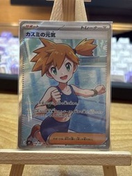 PTCG日版 小霞的朝氣sr