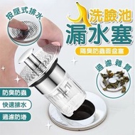 Hong Kong - 洗手盆漏水塞 防臭防蟲按壓彈跳芯 過濾下水器 彈跳漏水塞按壓式 防臭彈跳芯（銀色）