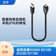 [Ready Stock] Suitable for Nikon D000D00D00D00 Data Cable SLR Camera Mobile Phone OTG Copy Cable dz0