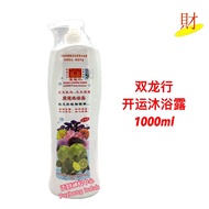 【沐浴露】双龙行 开运沐浴露 1000ml 3合1 麻疯柑 七色花 柚子叶