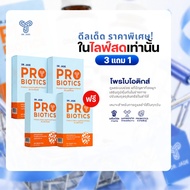 [Live Only Promotion] Probiotics Buy 3 Get 1 Free Dr. Jade 9 Strains Intestinal Balance Supplement A