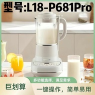 [Authentic]Brand New Joyoung Blender Low Noise Reduction Heating Sterilization Joyoung Soy Milk Make