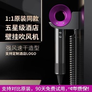 [4 Years Quality Warranty] Wall-Mounted Perforation-Free Hotel Hair Dryer Negative Ion B & B Househo