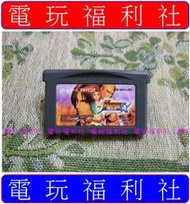 ● 現貨『電玩福利社』《正日本原版、NDSL可玩》【GBA(SP)】SNK KOF 拳皇 格鬥天王 EX