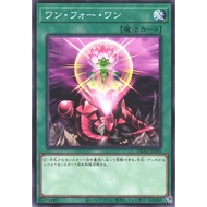YUGIOH CARD DBAD-JP040[N]  One for One 一对一 游戏王