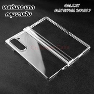 Samsung Z Fold 7/Fold7/Fold 7/Z 6/Fold6/Z 5/Fold5 Case Shockproof Hinge Cover [Immediate Delivery]