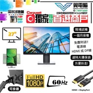 27" DELL P2719H｜👀 FHD 60Hz ✨1個月保養【👍🏼無邊框｜✔可掛牆+可打直+可升降+內置USB】😀實物圖 ＃27 28 29 P2719 2719  FHD LED mon  🪽