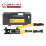 EMEADS อุปกรณ์ไฮโดรลิค คีมย้ำหางปลา  รุ่น YQK-120 |ชิ้น| TTR Store