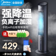 Midea Air Conditioner Fan Refrigeration Household Cold Air Fan Dormitory Mobile Small Air Cooler Water Cooling Cooling Fan Small Air Conditioning