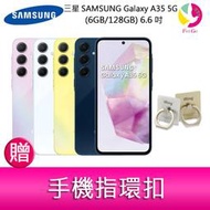 分期0利率 三星SAMSUNG Galaxy A35 5G (6GB/128GB) 6.6吋三主鏡頭大電量手機 贈指環扣