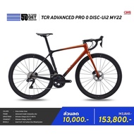 GIANT TCR ADVANCED PRO DISC 0 ULTEGRA DI2 จักรยานเสือหมอบ
