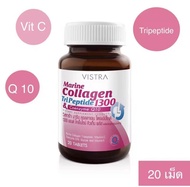 VISTRA Marine Collagen TriPeptide 1300 &amp; Coenzyme Q10 - วิสทร้า มารีน คอลลาเจน ไตรเปปไทด์ 1300 แอนด์ โคเอนไซม์ คิวเท็น พลัส  (20 เม็ด) ( GWP )