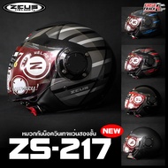 ZEUS HELMET Vintage Double-Layer Model ZS-217