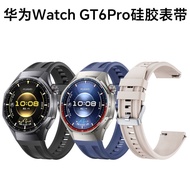 Suitable for Huawei watch GT 6Pro Silicone Strap GT6 pro Strap
