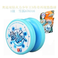 yoyo original yoyo Genuine Audi Double Diamond Firepower Youth King 5 Legendary Reproduction yoyo yo