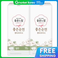 Good Feel|แผ่นซับประจำวันผ้าฝ้ายบริสุทธิ์ 75 แผ่น x2