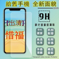 ** 9H Steel Sticker Screen Protector Tempered Glass Redmi 2 13c Note 2 4 13 pro