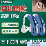 【嚴選】《滿300發貨》助聽器 老年人雙耳 耳背 充電型 耳內式助聽器氧精靈助聽器老人耳背耳聾充電式老年人助聽
