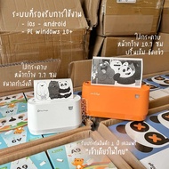 Peripage A9s A9smax 304dpi ประกัน 1 ปี - katepetc