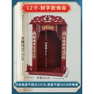 BW-6💚Buddha Shrine Solid Wood God of Wealth Cabinet Wall-Mounted Incense Burner Table Altar Holder Buddha Cabinet Altar