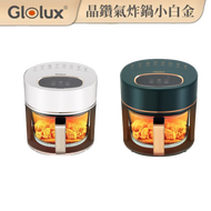 【Glolux】3.5L全景可視晶鑽氣炸鍋-綠金香/小白金 AF-3501