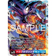 DIGIMON TCG (JAP) EX10-011 MaloMyotismon