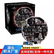 Compatible with Lego Star Wars Edition Death Star Army 75419 Huge Assembled Building Block Toys