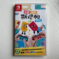 SWITCH 你裁我剪！斯尼帕 加強版 中文版 任天堂遊戲片 Snipperclips Plus