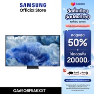 [จัดส่งฟรี] SAMSUNG 65 นิ้ว QLED Q8F5 4K Tizen OS SMART AI TV (2025) Q8F Series รุ่น QA65Q8F5AKXXT